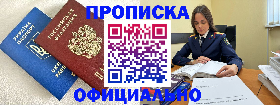прописка поиск в Микуни