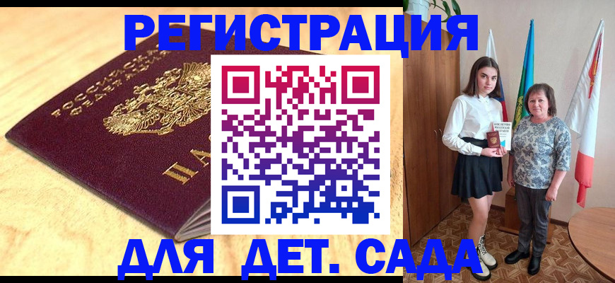 где прописаться в Микуни