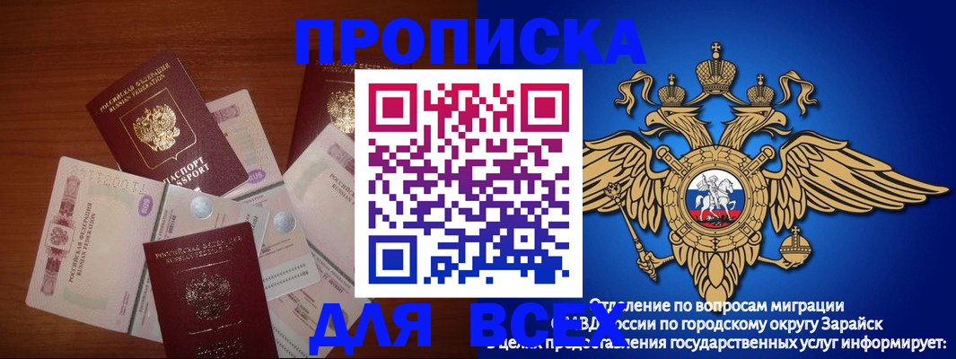 временная прописка в Микуни