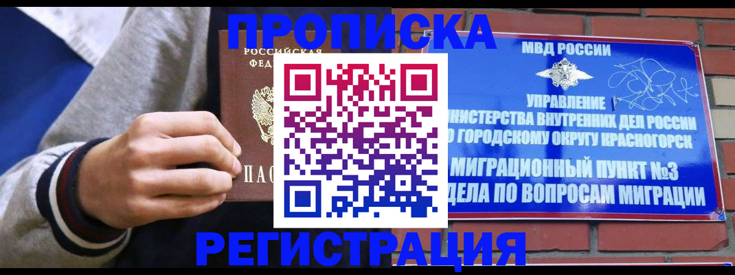 регистрация для дет. сада в Микуни